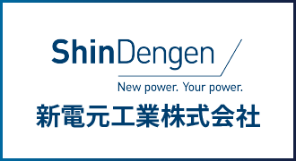 新電元工業株式会社