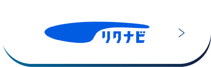 リクナビ